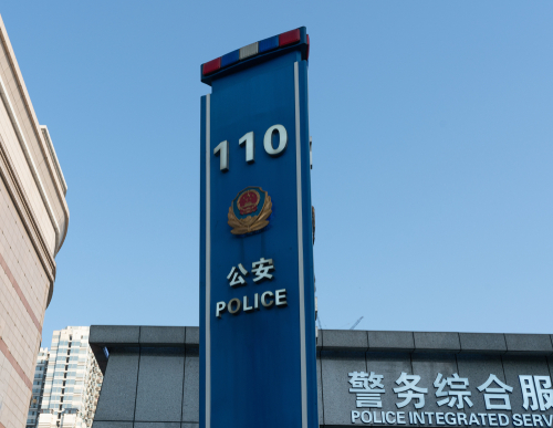 Chinese Police station
